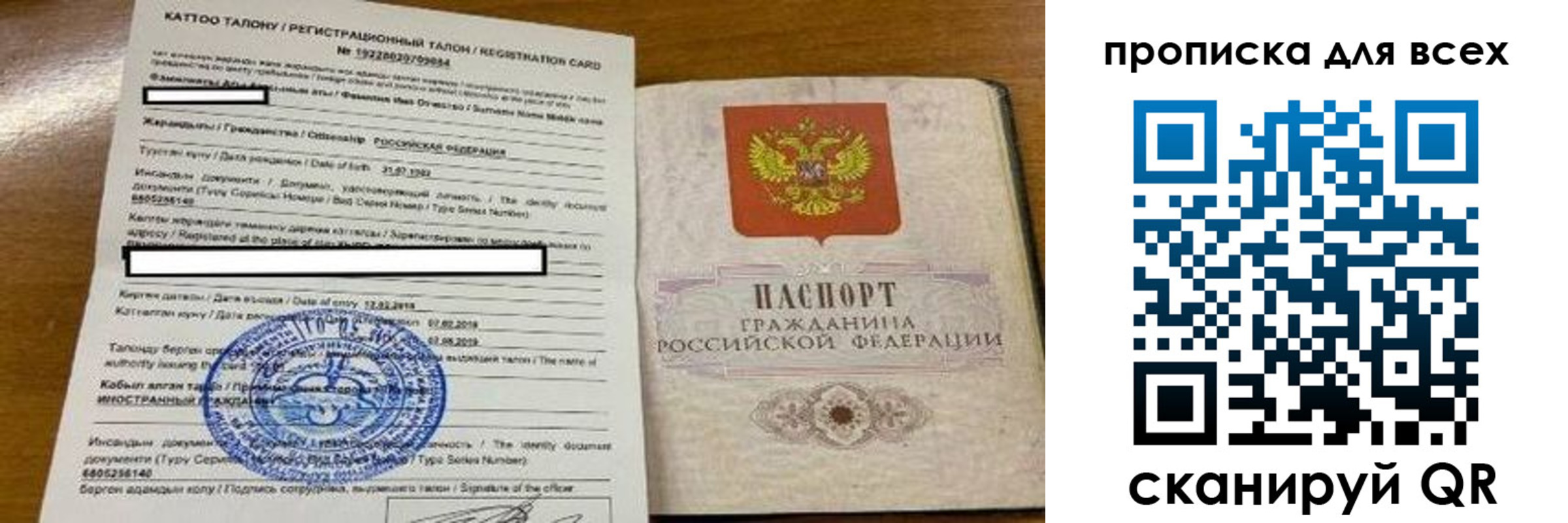 прописка ребенка в Заринске